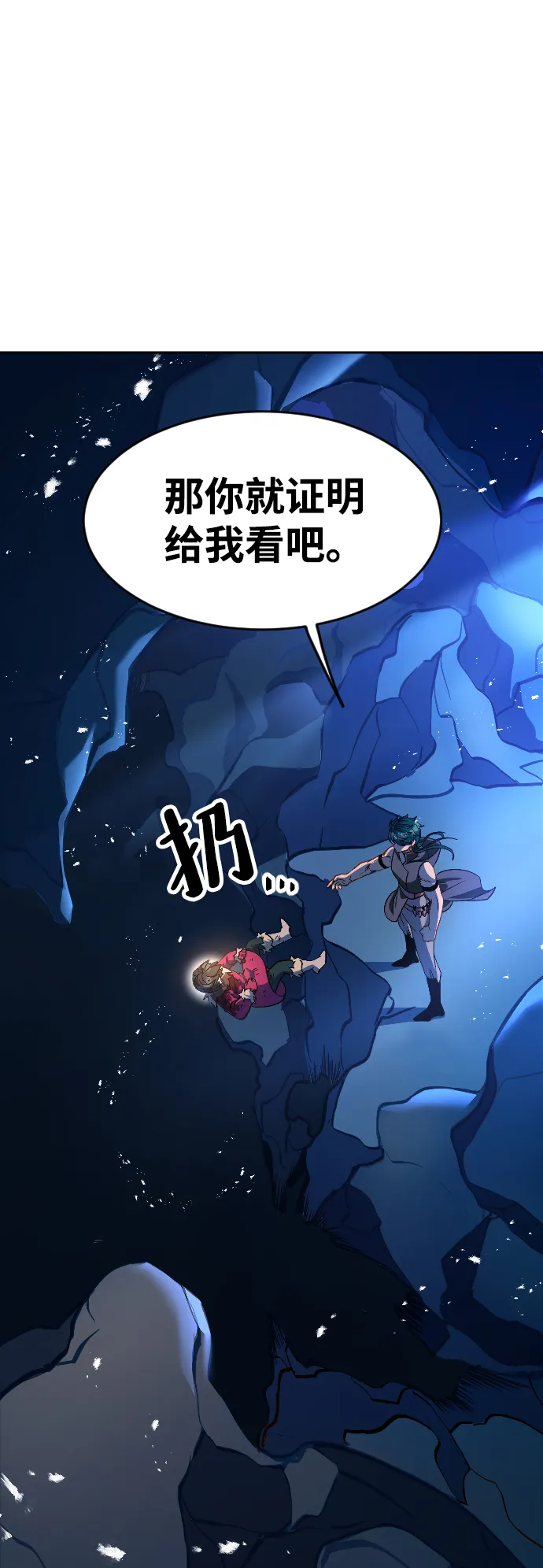 第7话 第69页