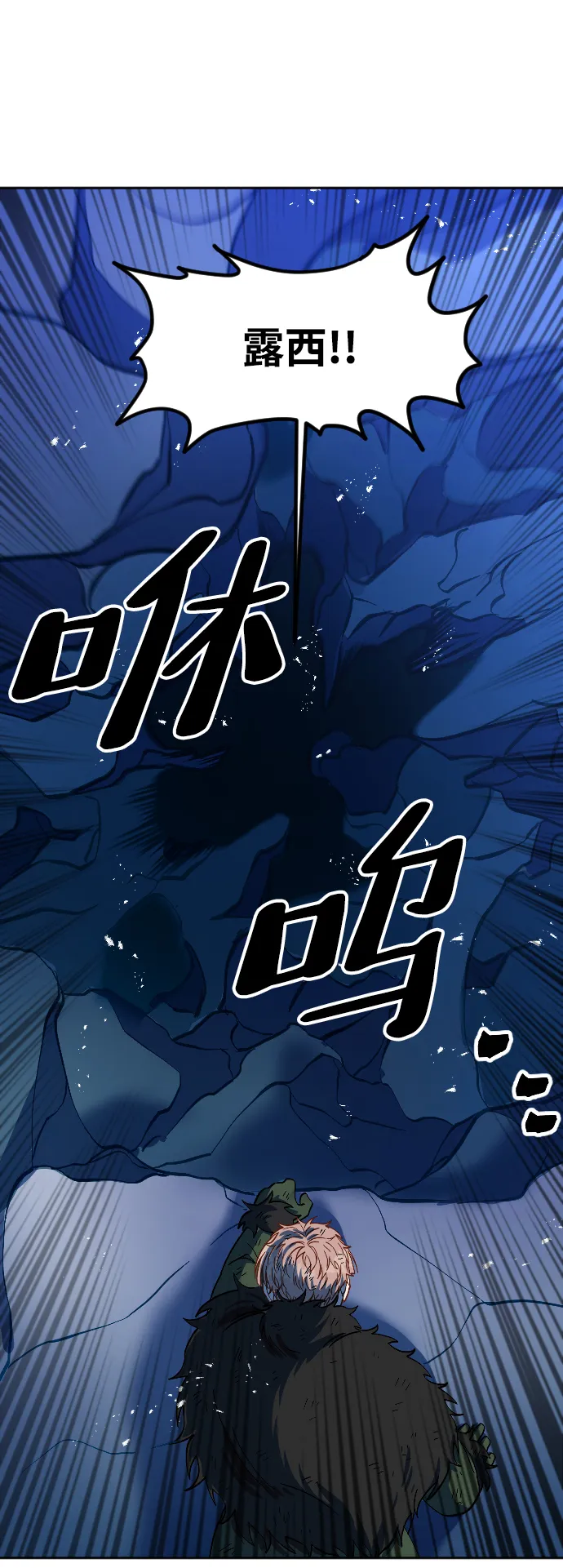 第8话 第6页
