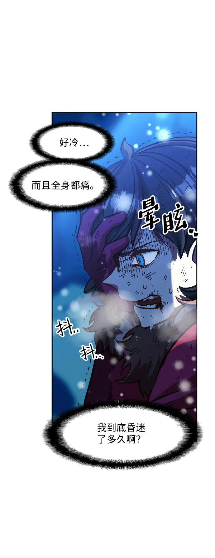 第8话 第10页