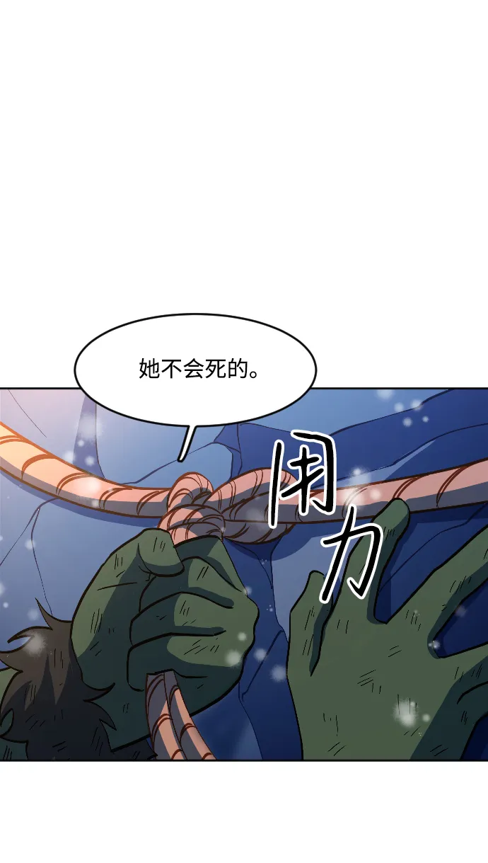 第8话 第21页