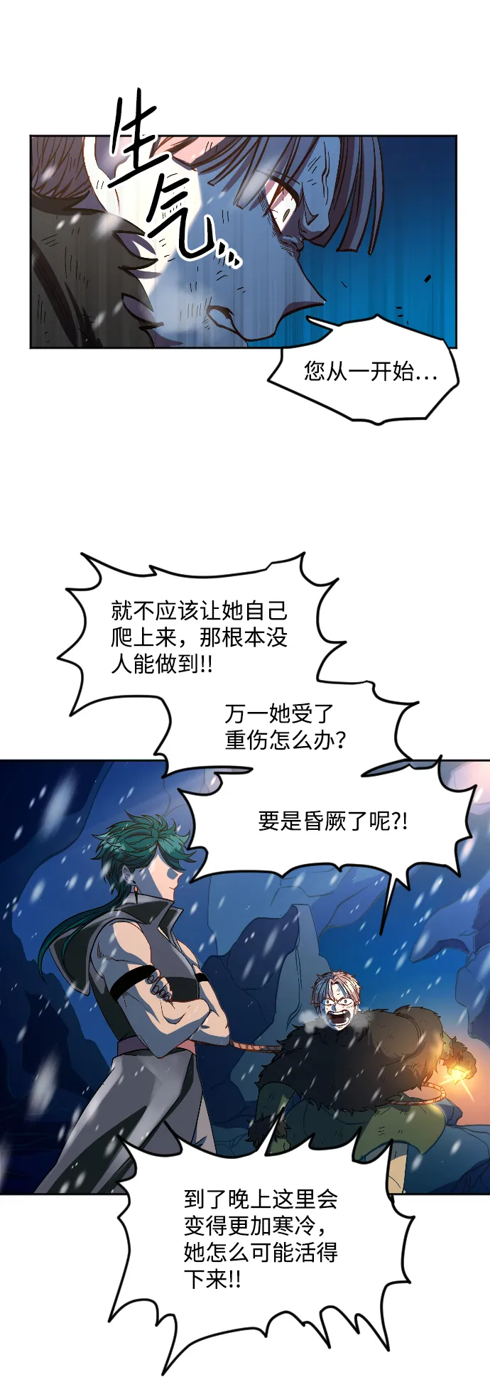 第8话 第24页