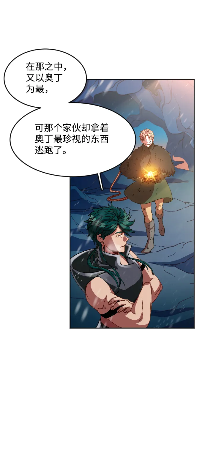 第8话 第29页