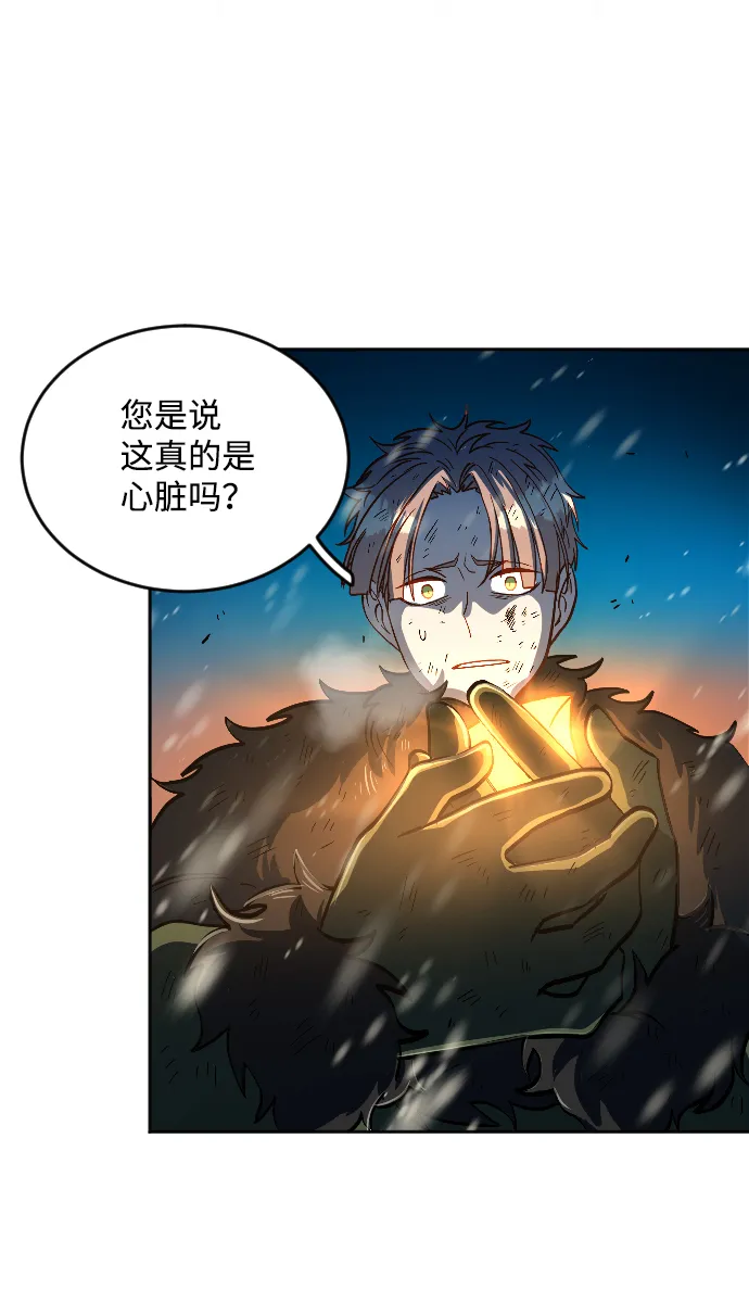 第8话 第33页