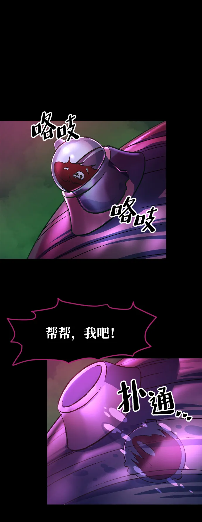 第8话 第59页