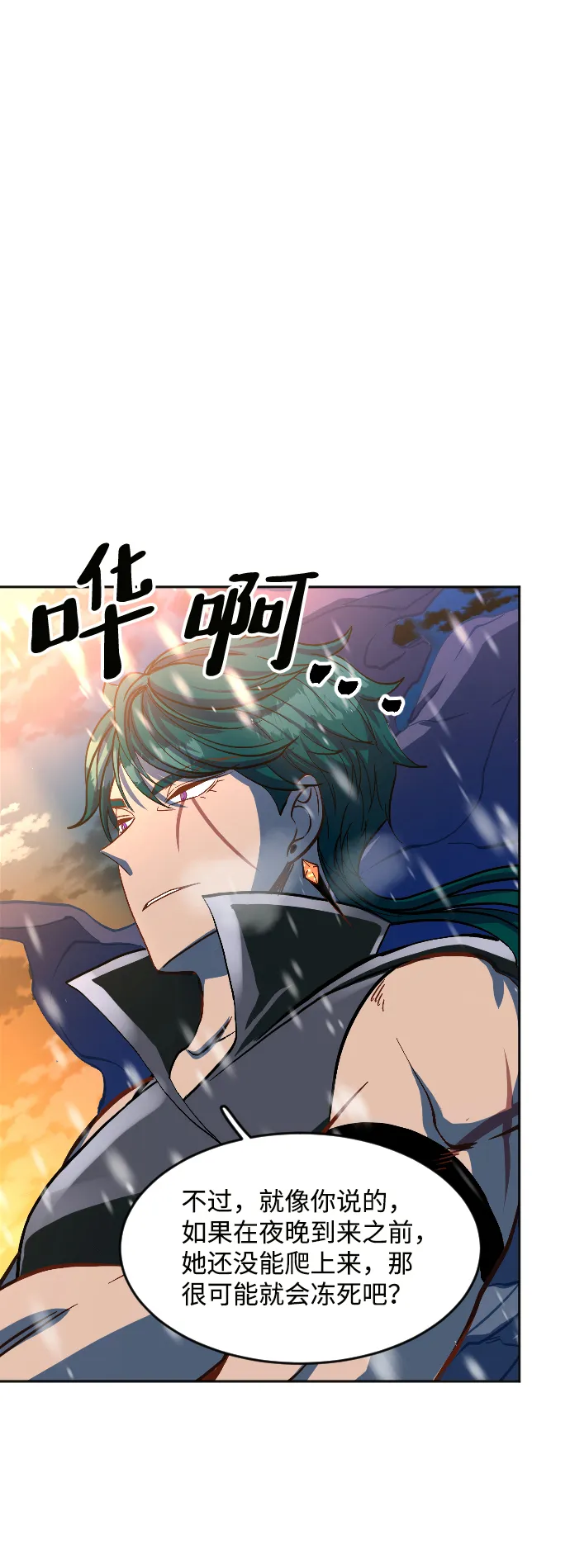 第8话 第74页