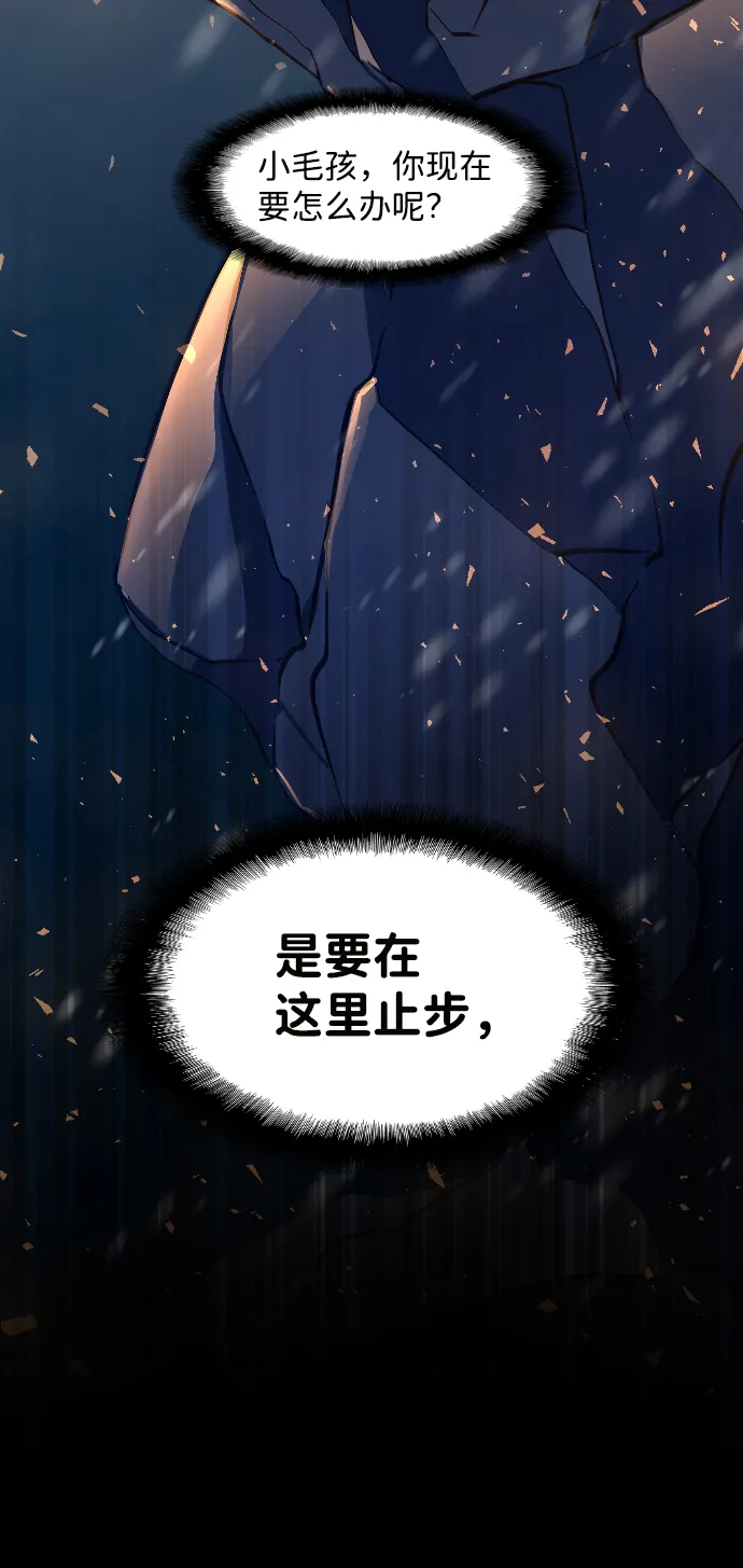 第8话 第78页