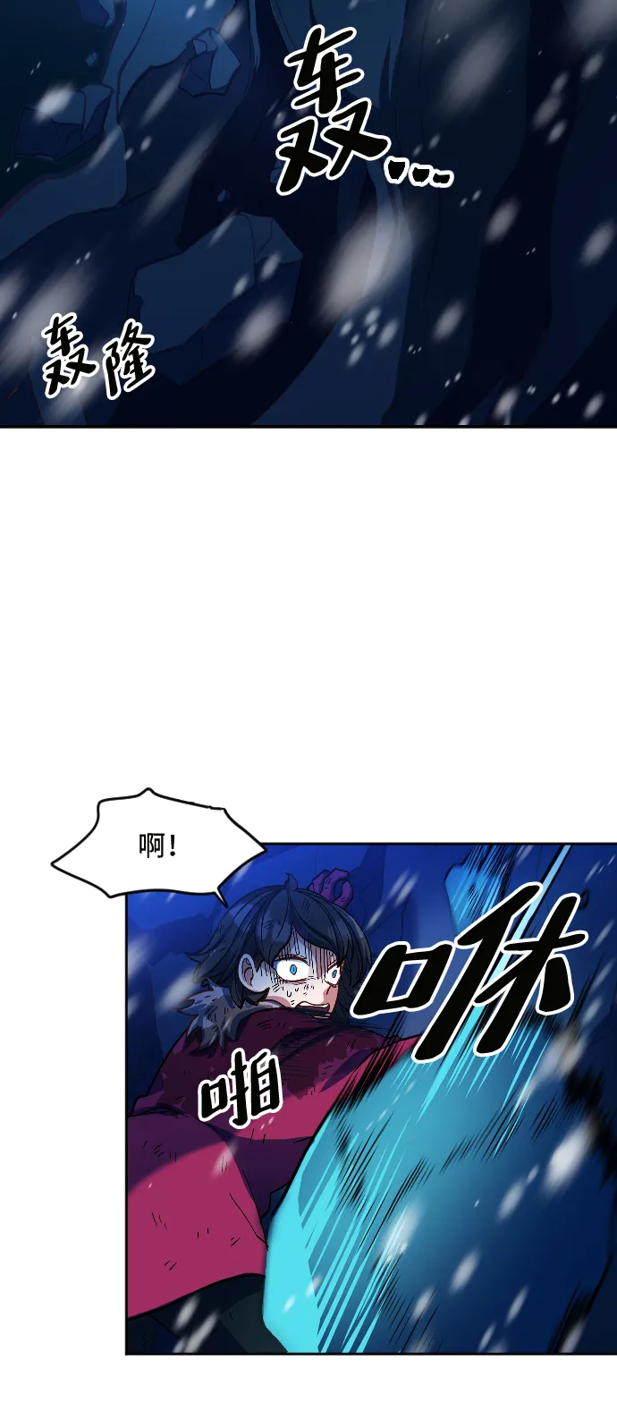 第9话 第3页