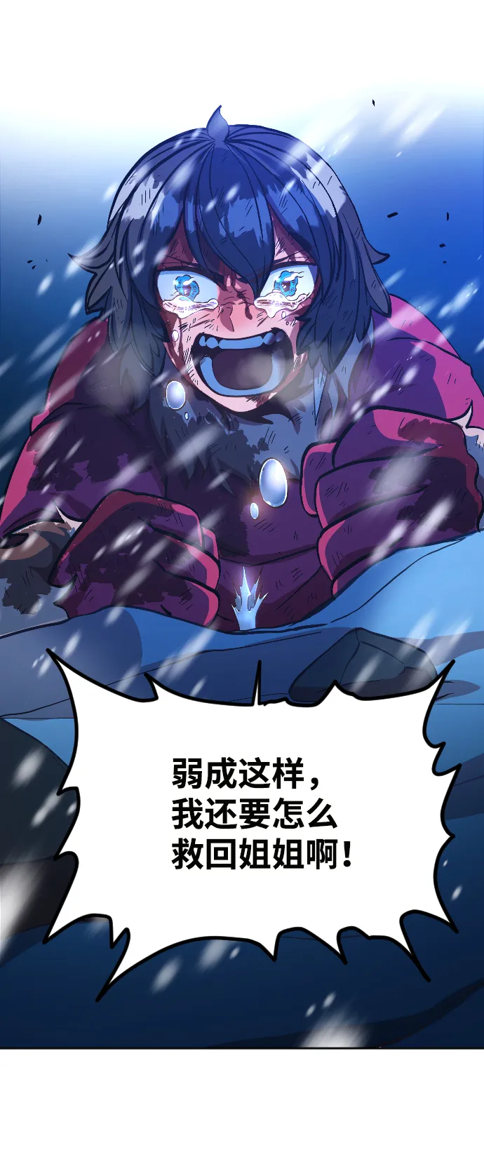 第9话 第12页