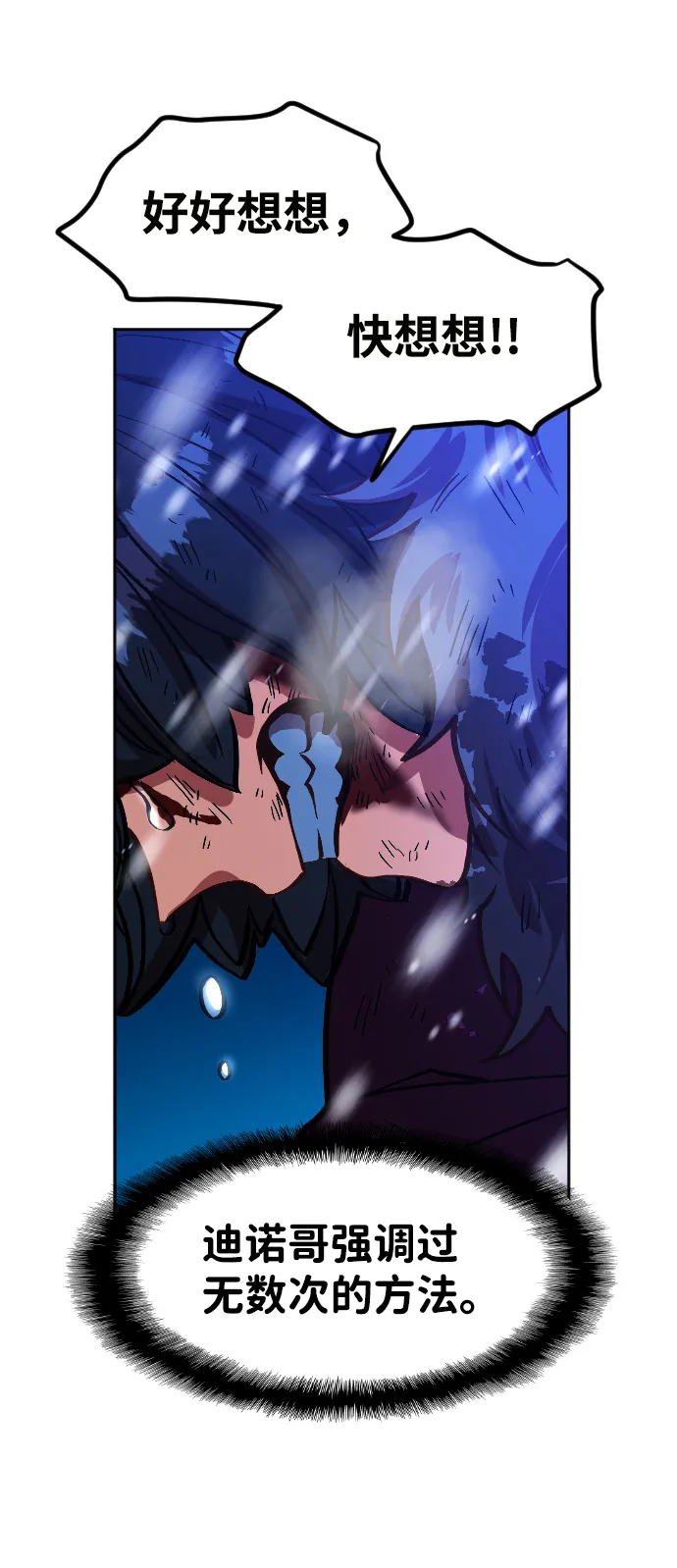 第9话 第13页