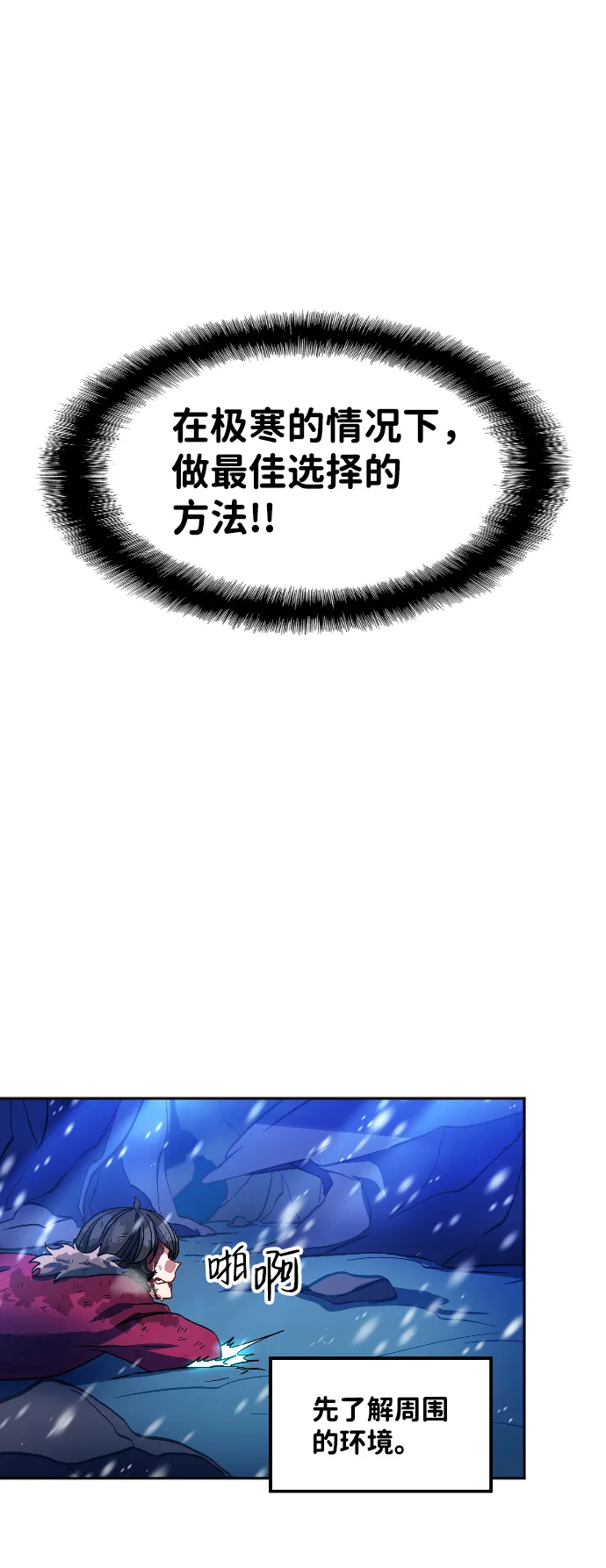 第9话 第14页