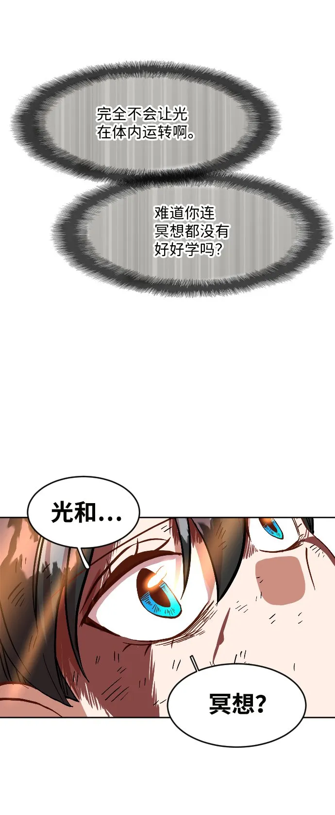 第9话 第21页
