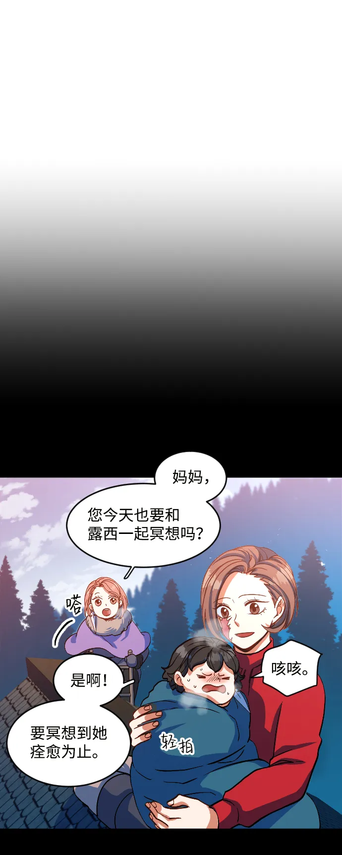 第9话 第22页