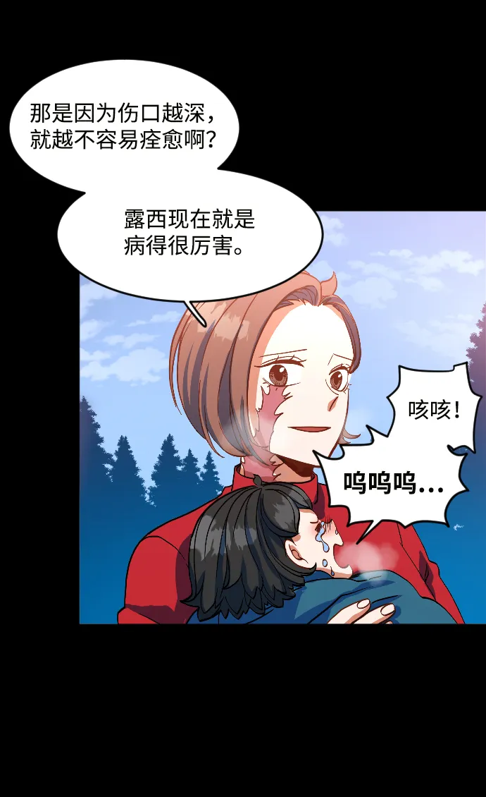 第9话 第24页