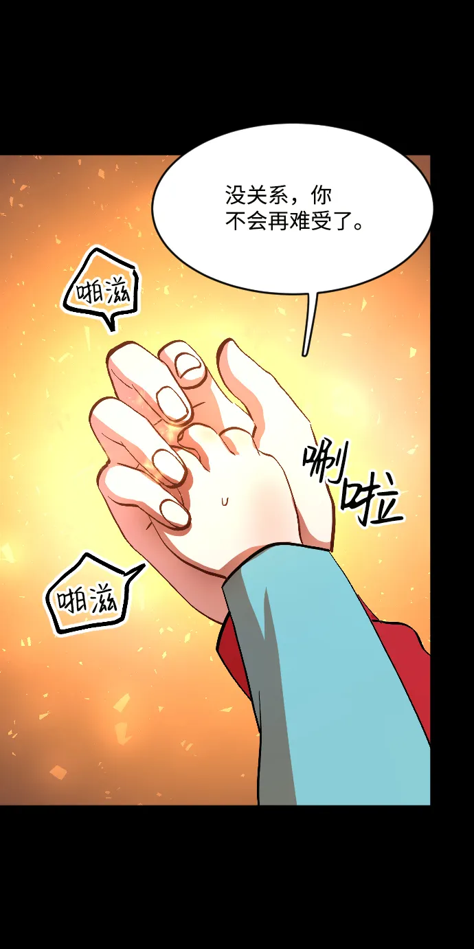 第9话 第25页
