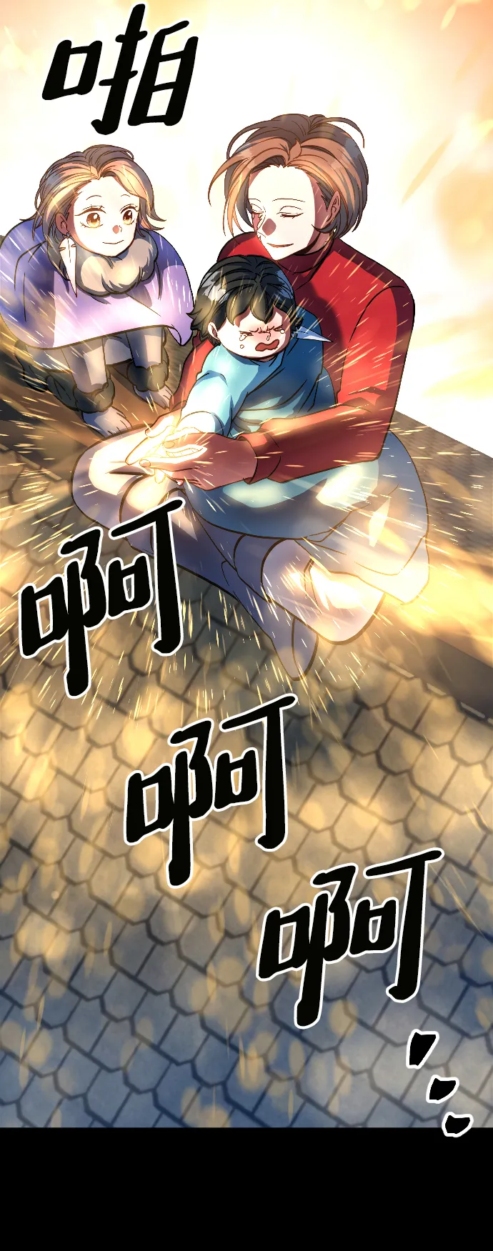 第9话 第27页
