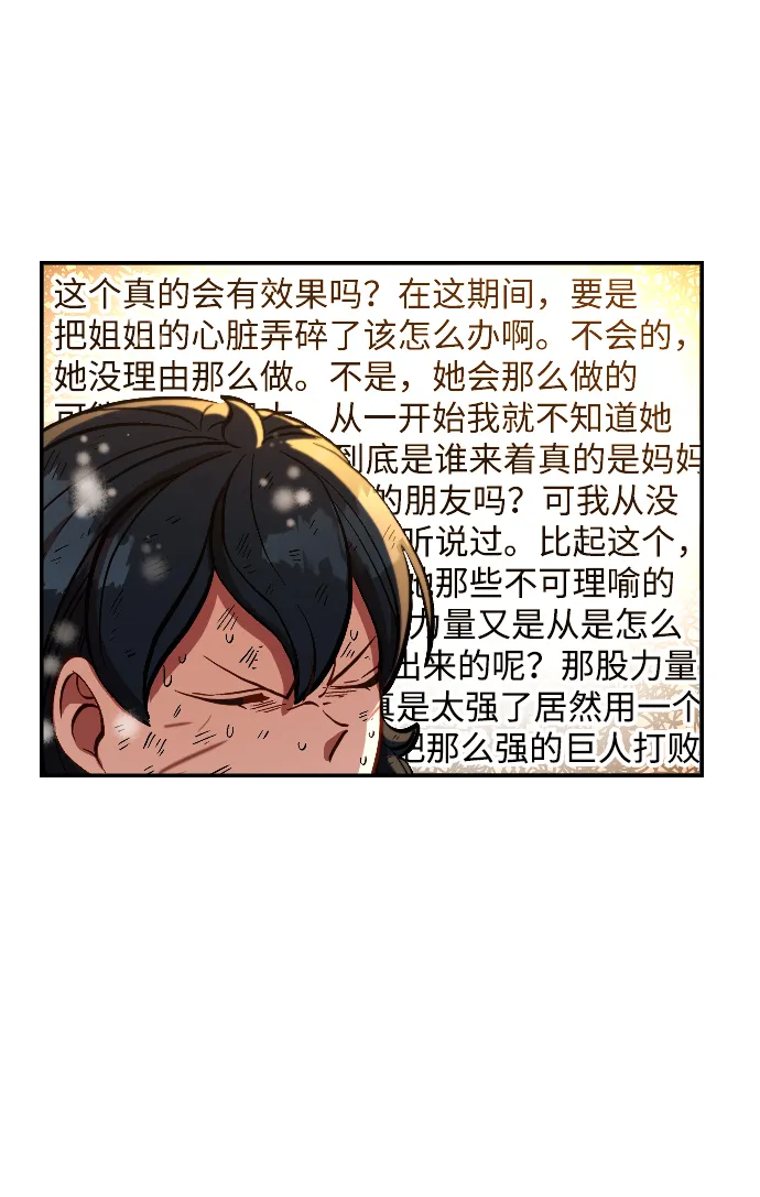 第9话 第34页