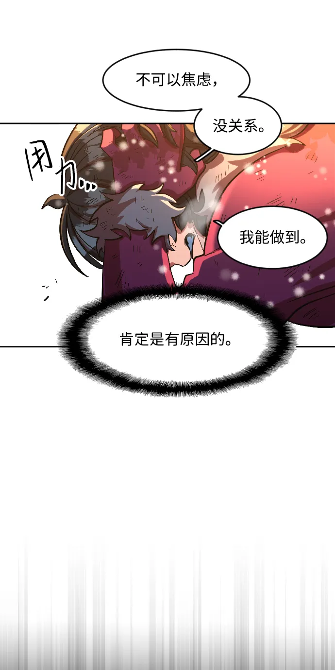 第9话 第37页