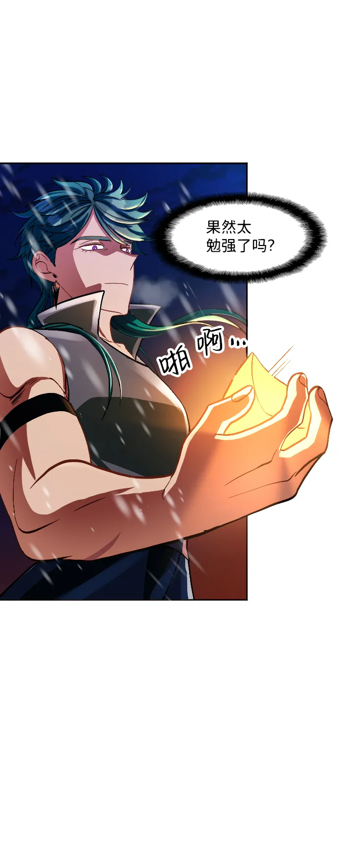 第9话 第71页