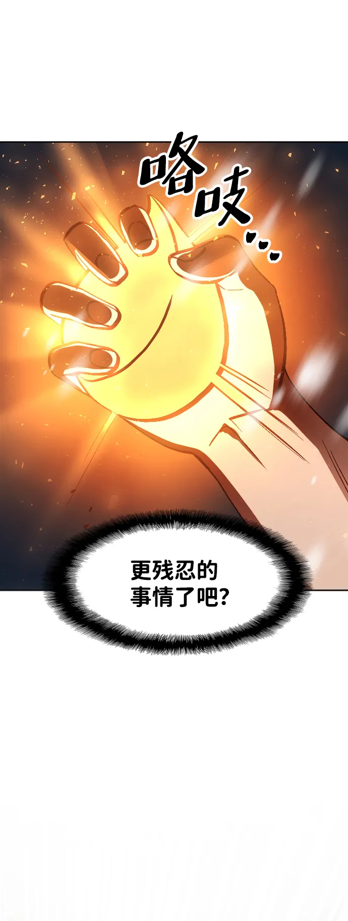 第9话 第73页