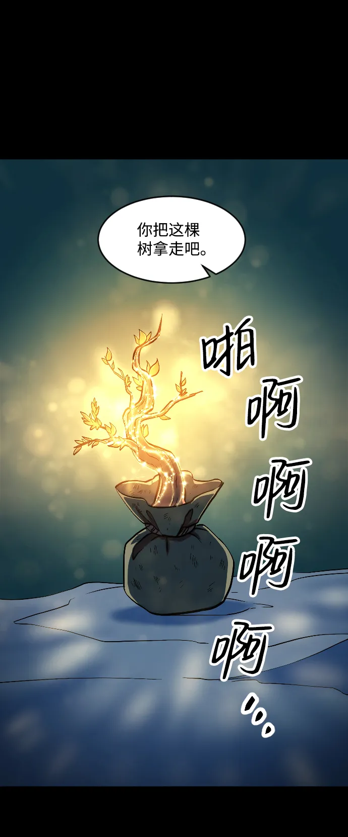 第10话 第4页
