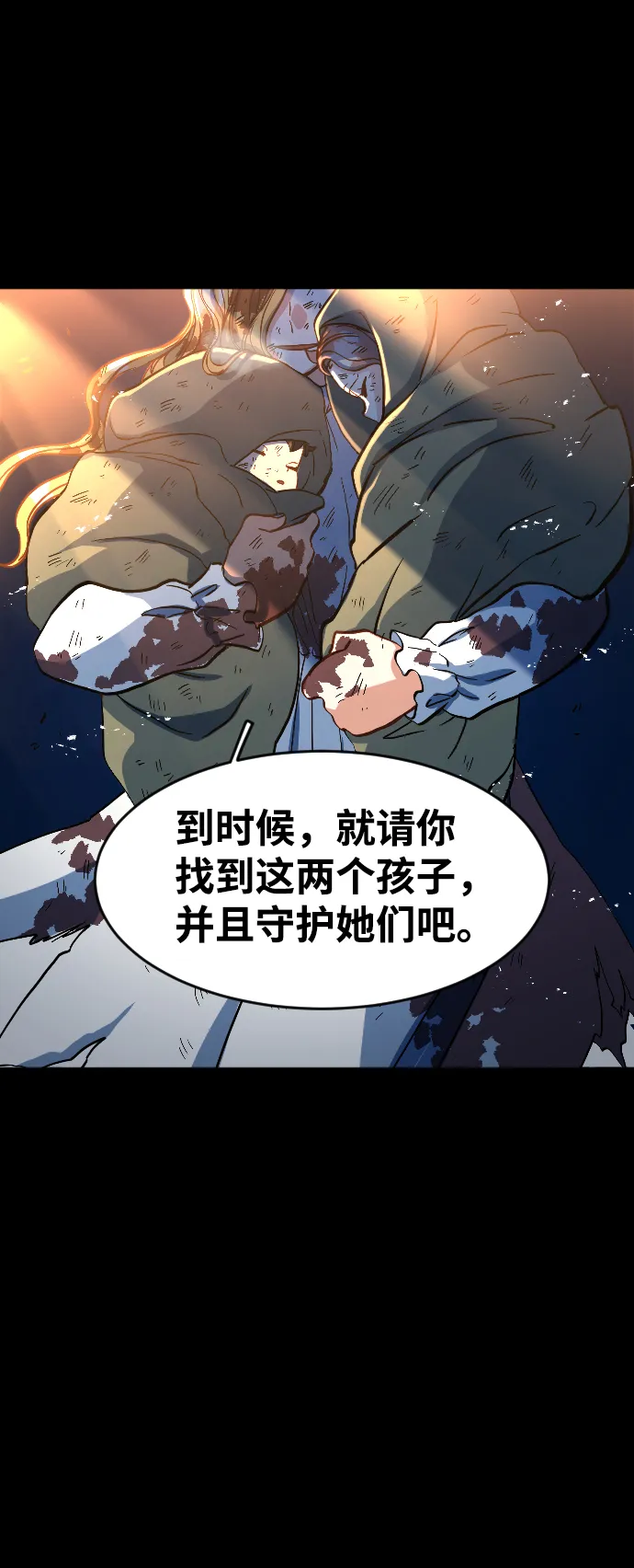 第10话 第7页