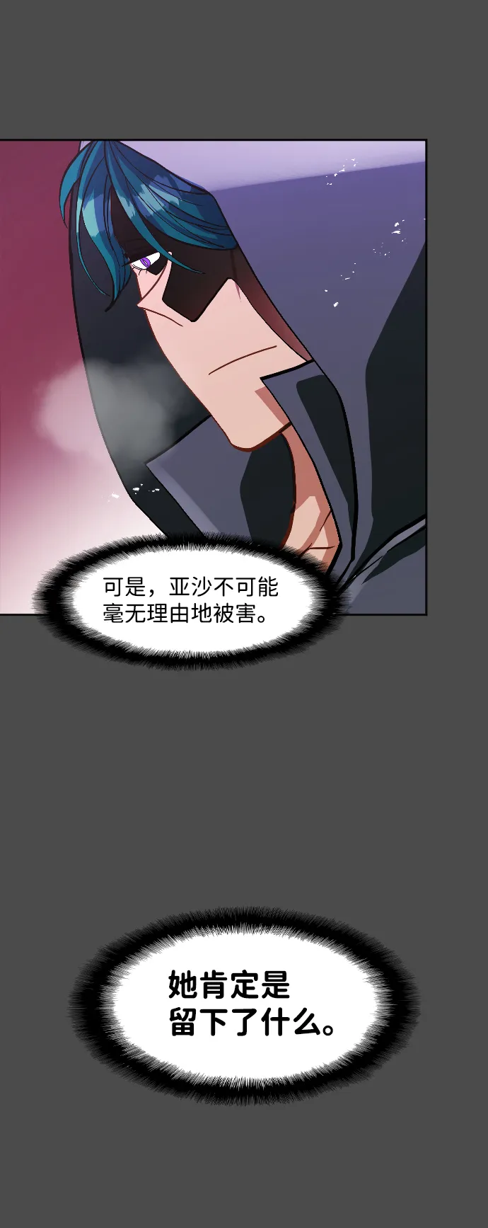 第10话 第23页
