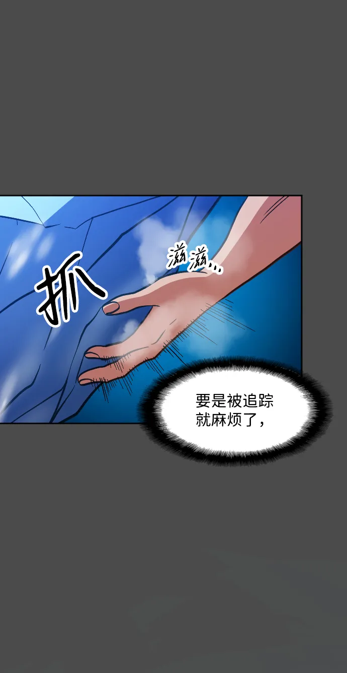第10话 第43页