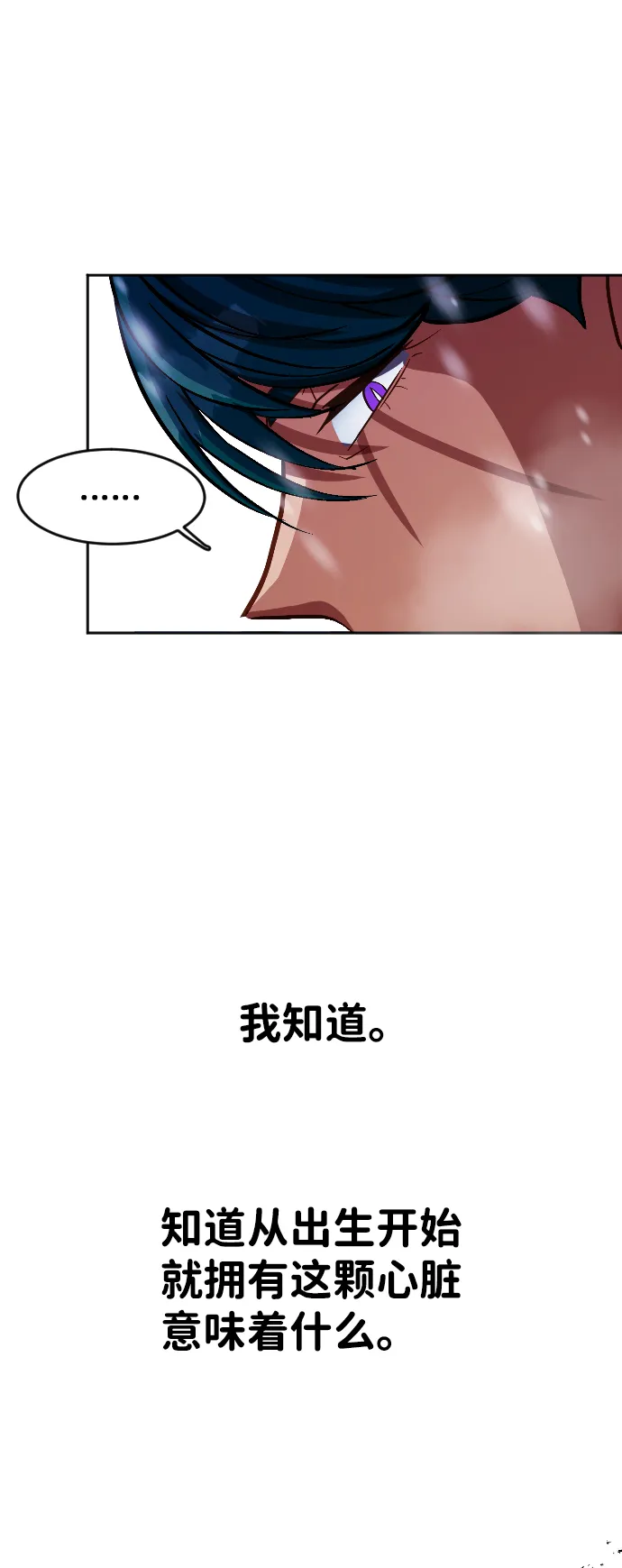 第10话 第53页