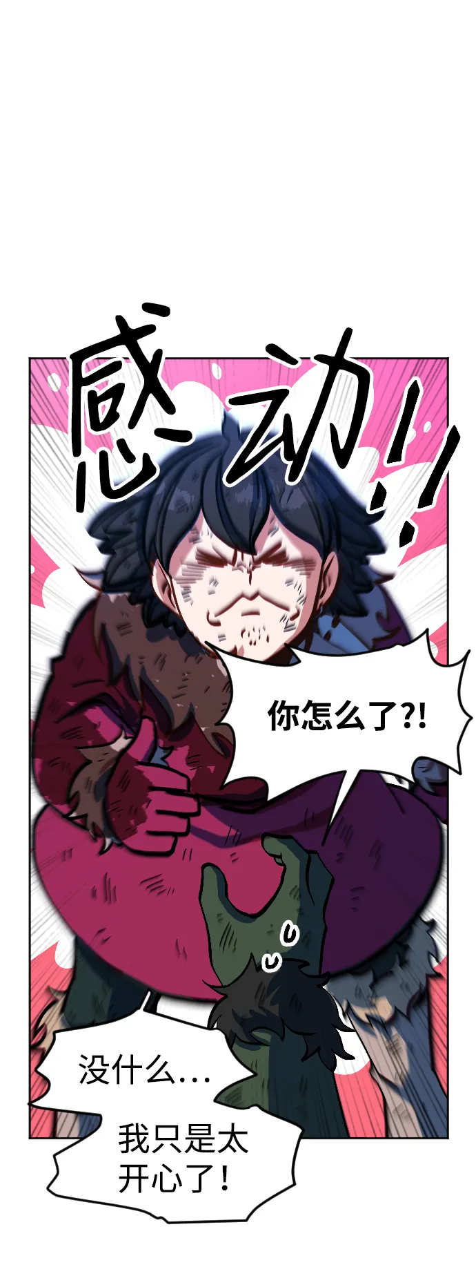 第10话 第69页