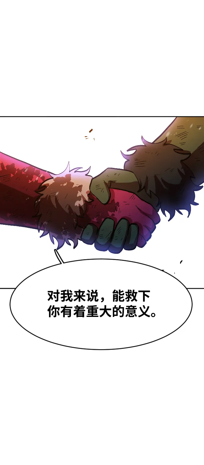 第10话 第70页