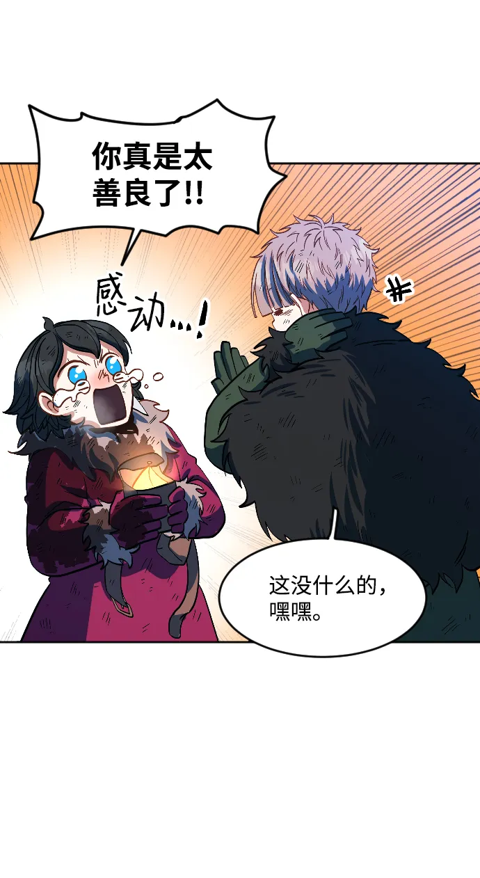 第10话 第74页