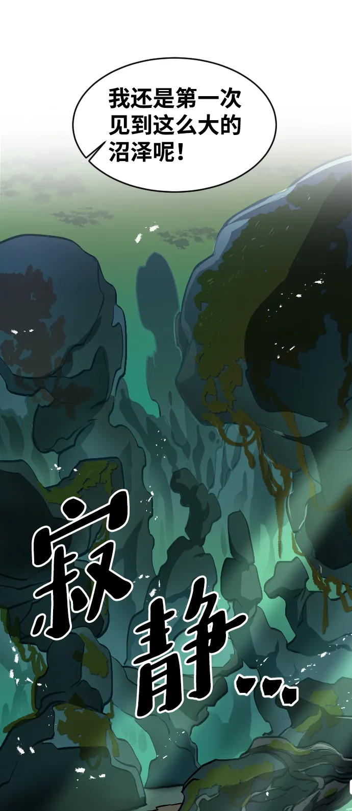 第10话 第78页