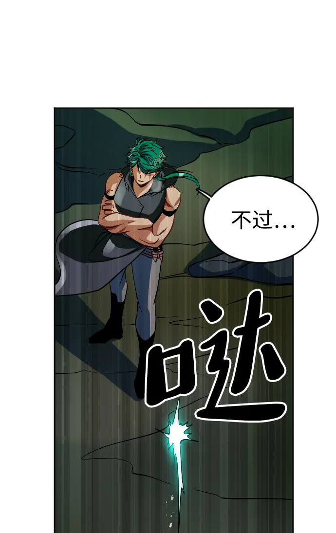第10话 第82页