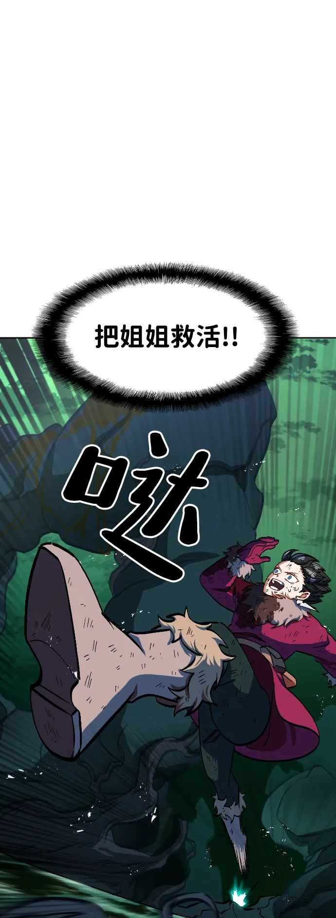 第10话 第85页