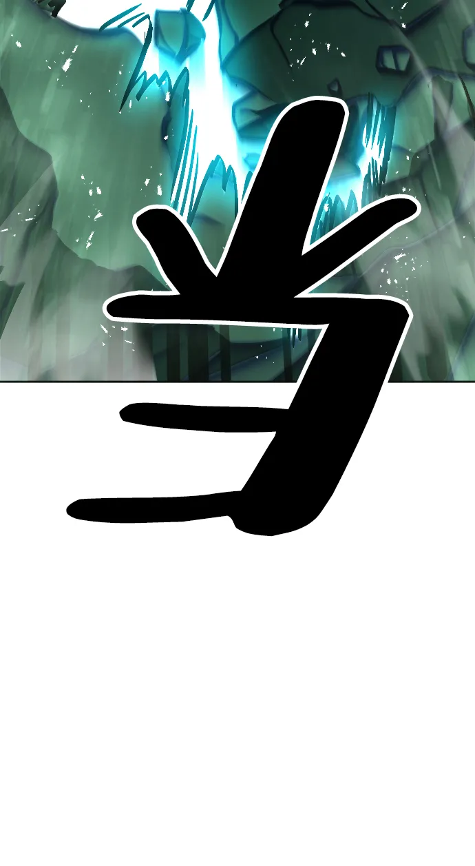 第10话 第101页