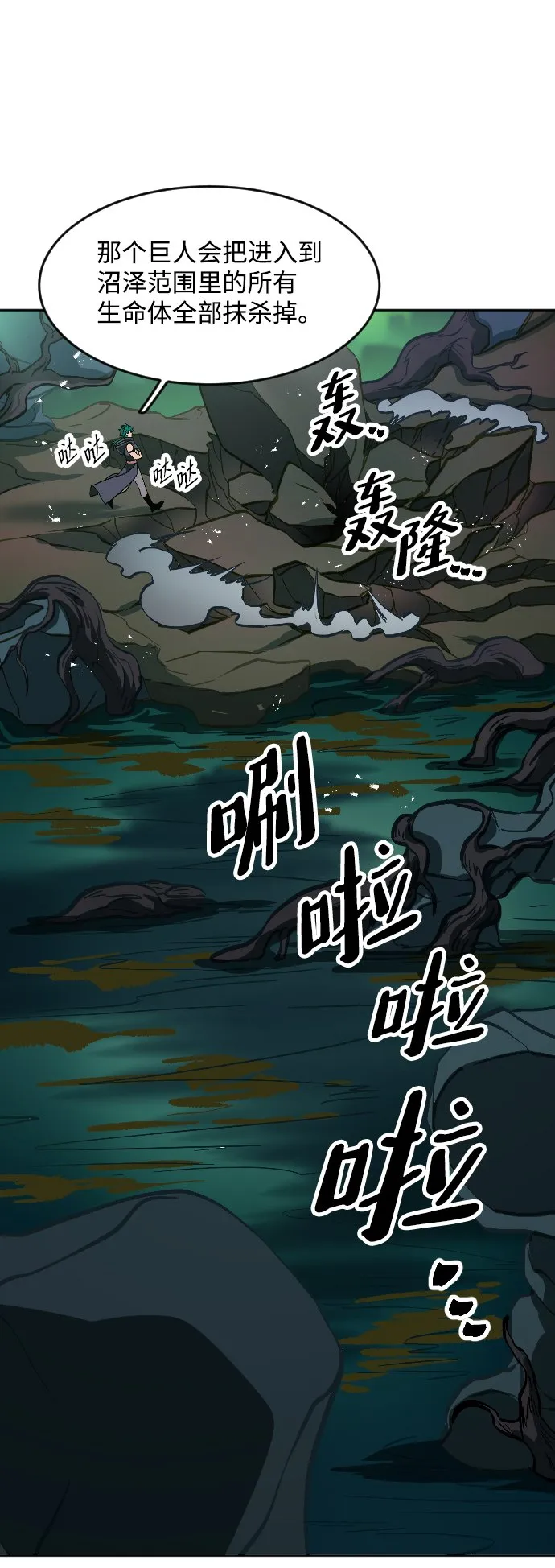 第10话 第103页