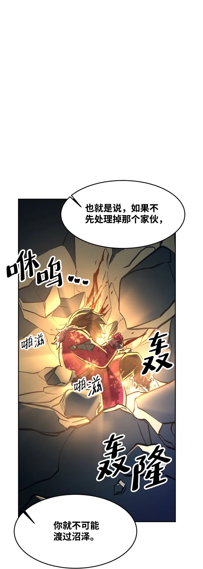 第10话 第104页