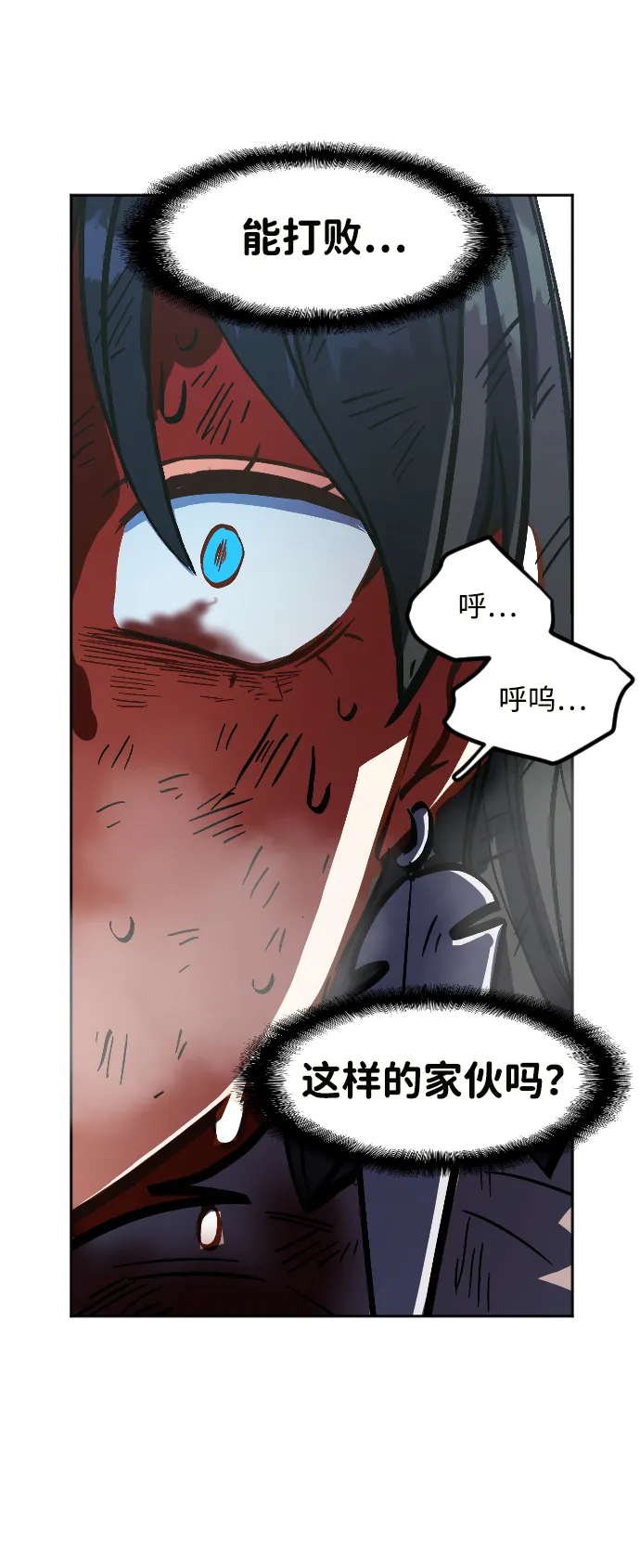 第11话 第14页