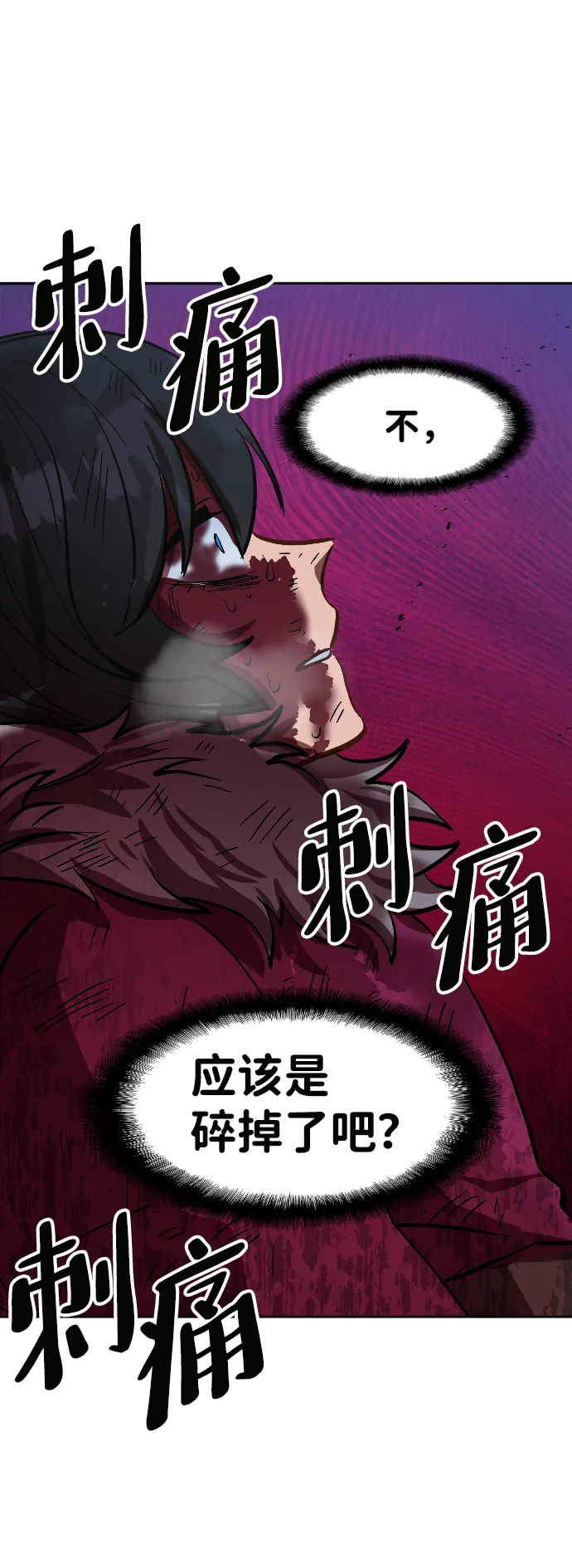 第11话 第16页