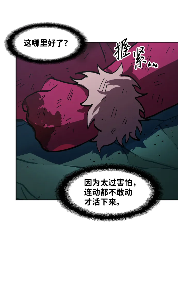 第11话 第31页