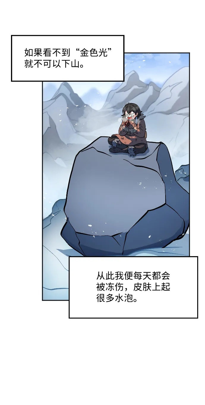 第11话 第44页
