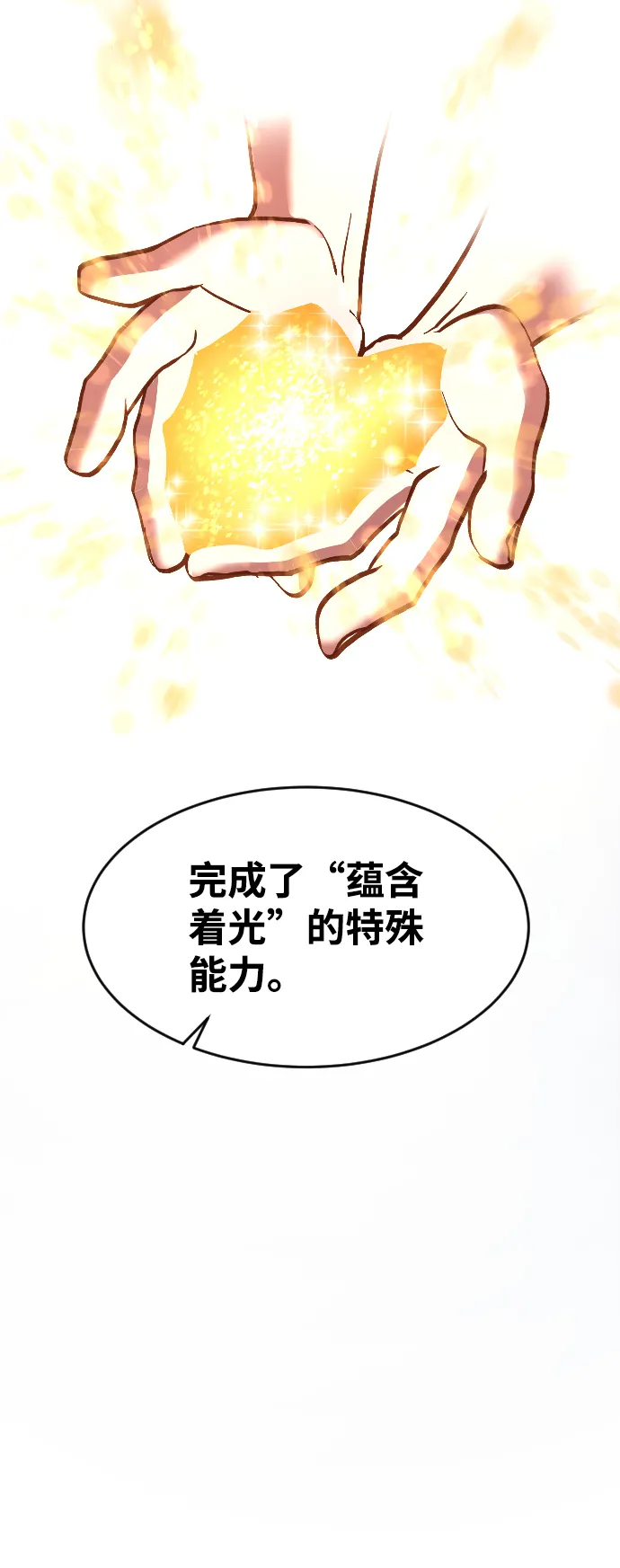 第11话 第52页