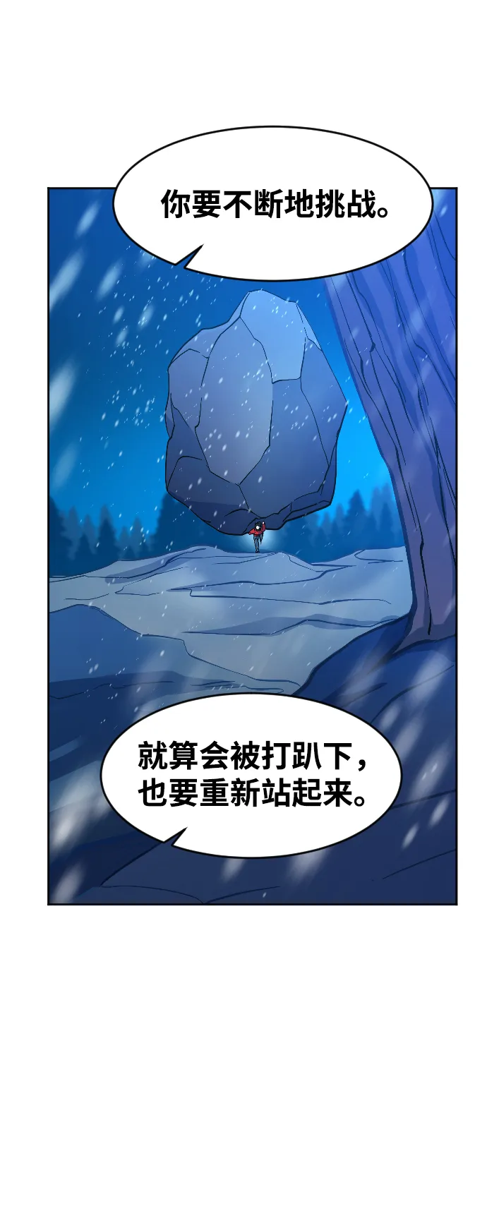 第11话 第58页