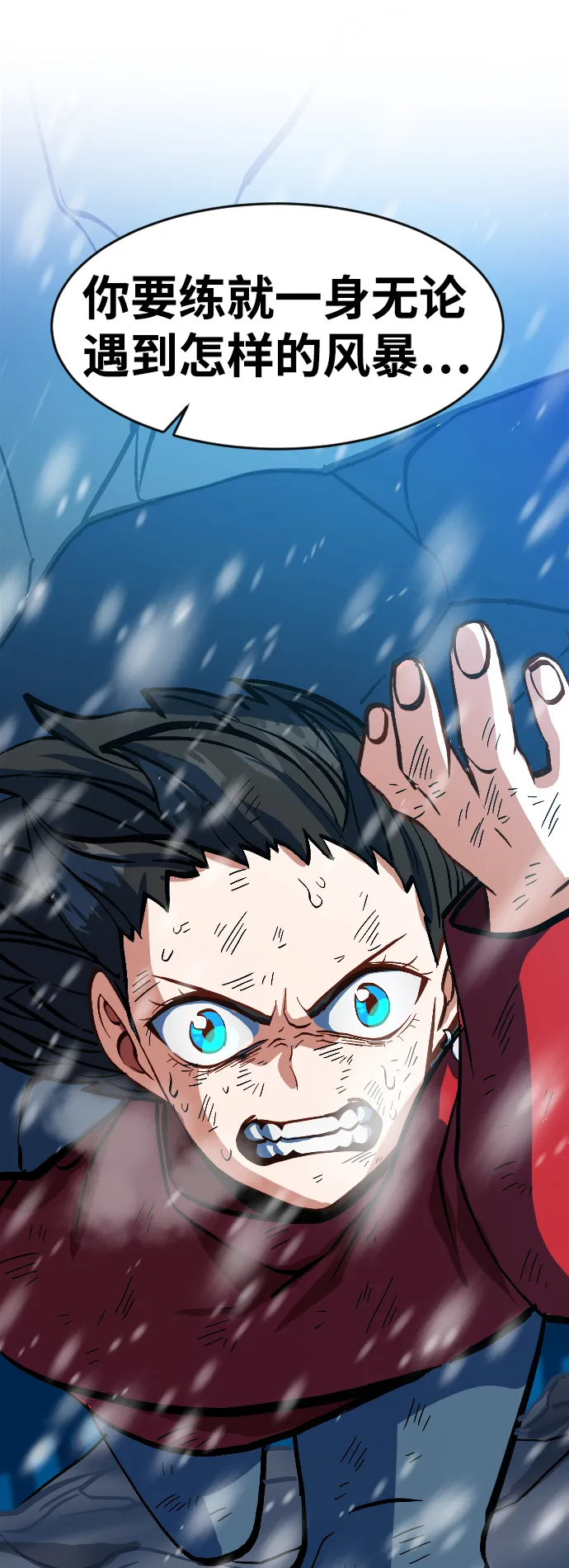 第11话 第59页