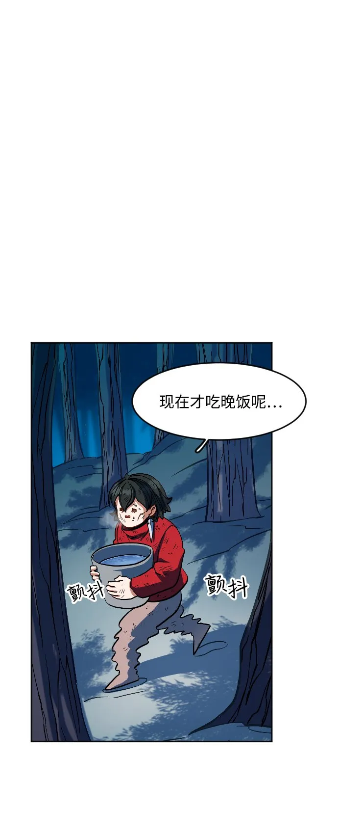 第11话 第65页