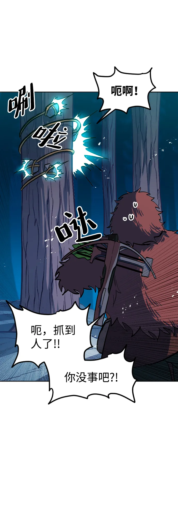 第11话 第71页