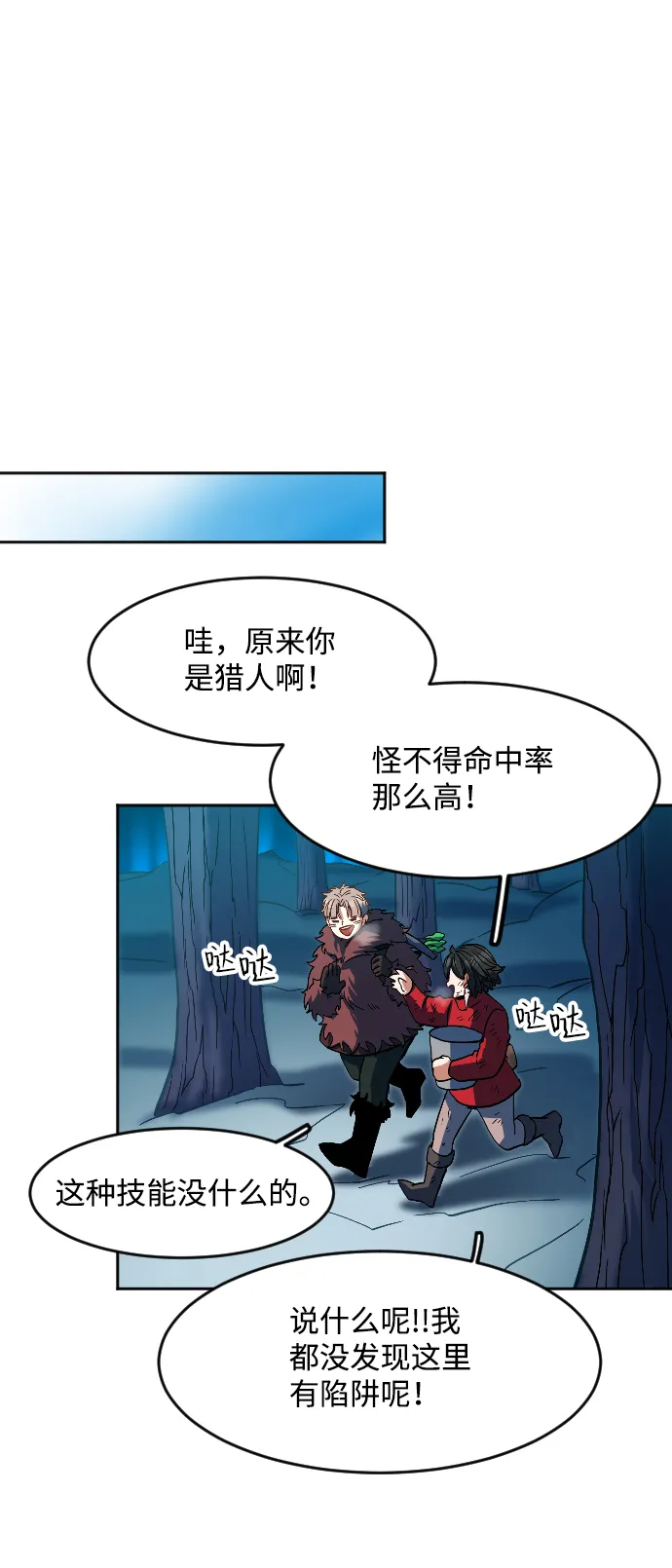 第11话 第74页