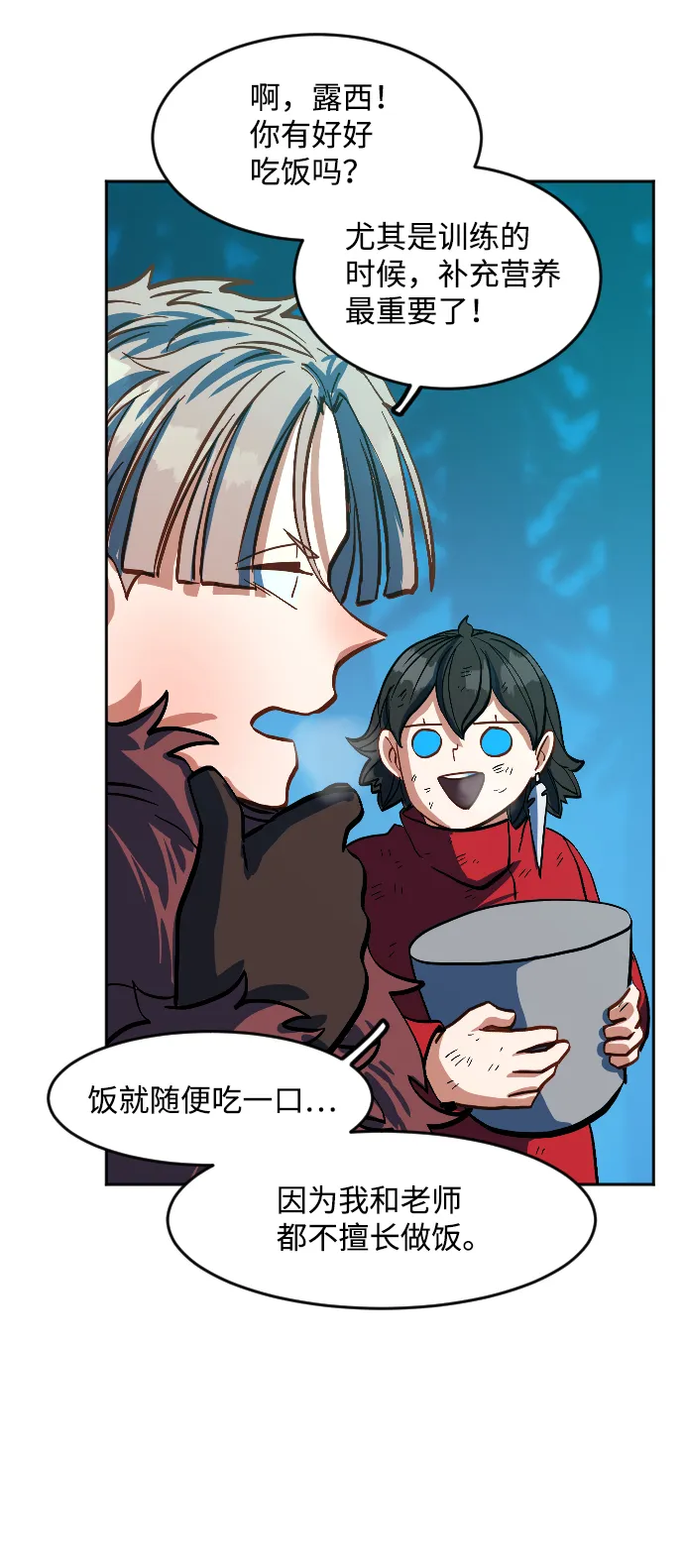 第11话 第77页