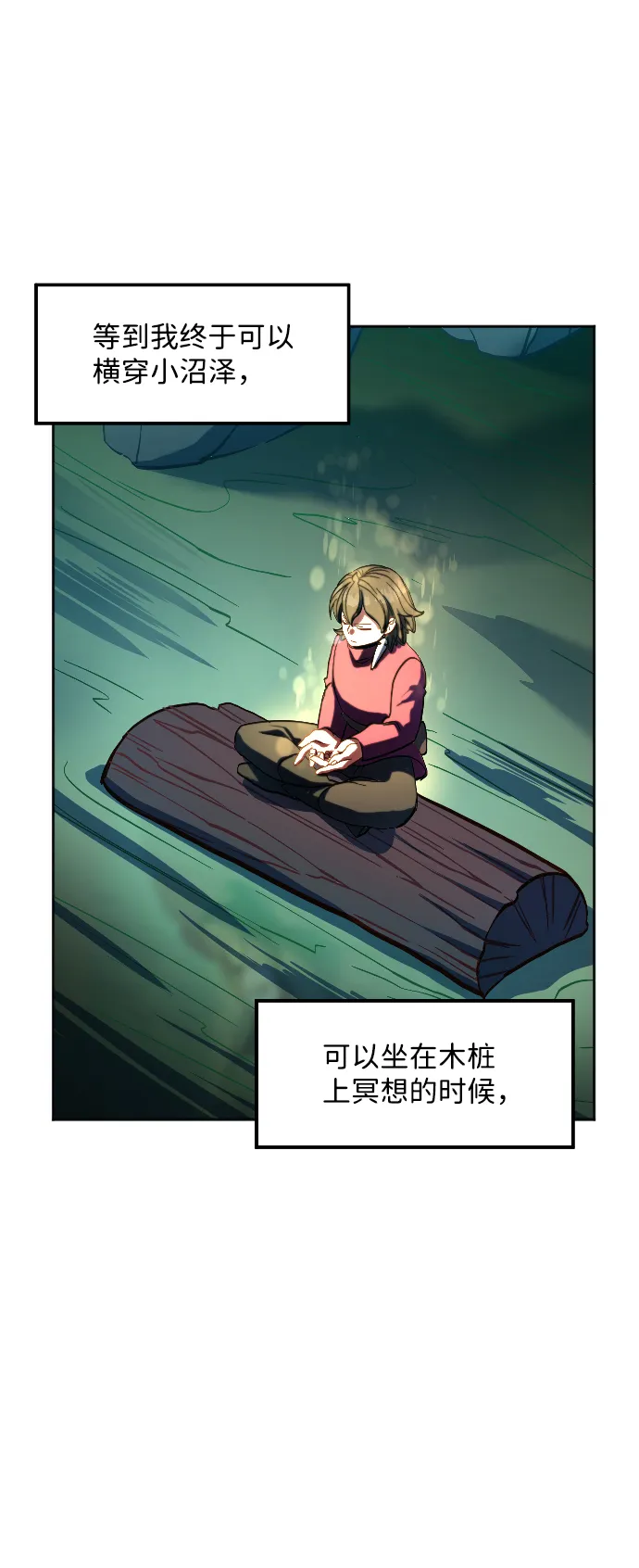 第11话 第80页