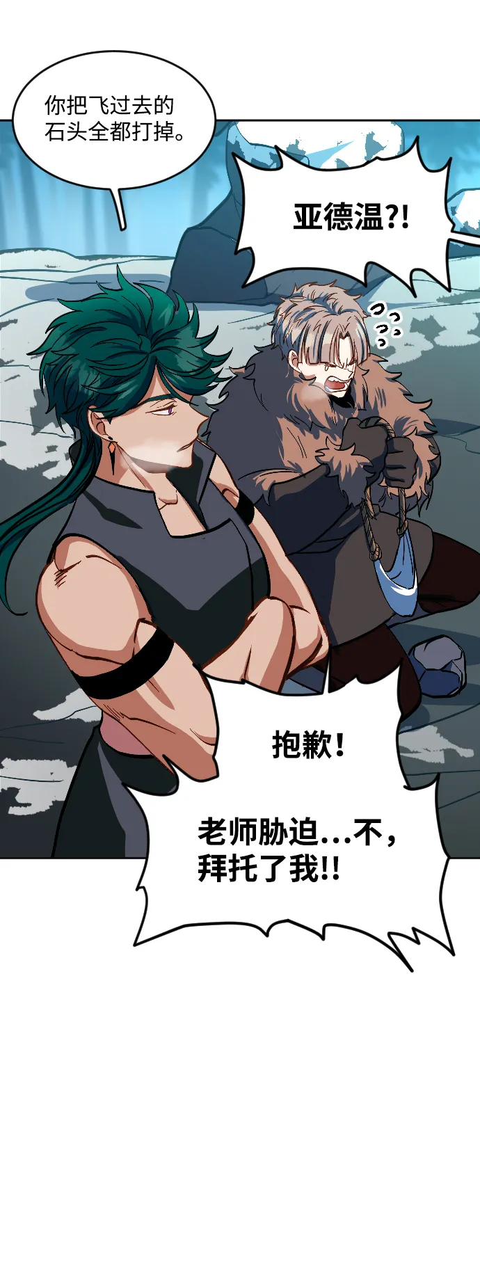 第11话 第83页